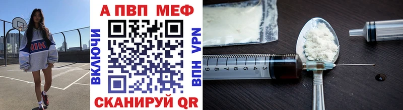 купить наркоту Менделеевск Alfa_PVP СК