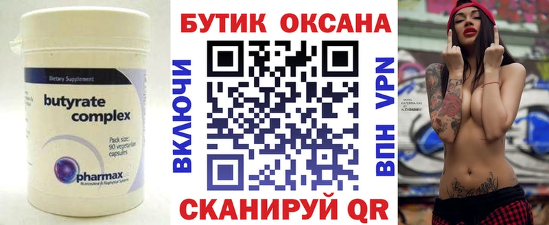 БУТИРАТ бутик  цена наркотик  MEGA ссылка  Менделеевск 