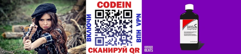 Кодеиновый сироп Lean Purple Drank  Менделеевск 