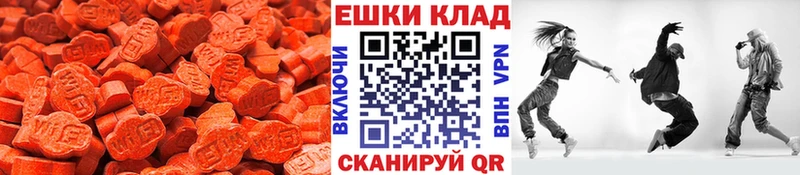 Ecstasy XTC  Менделеевск 