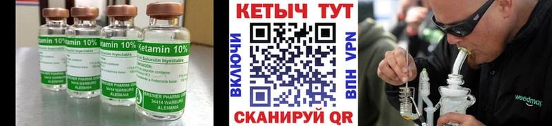 где можно купить наркотик Менделеевск Кетамин ketamine