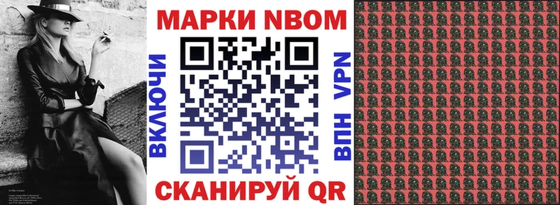 Марки N-bome 1500мкг  закладка  Менделеевск 